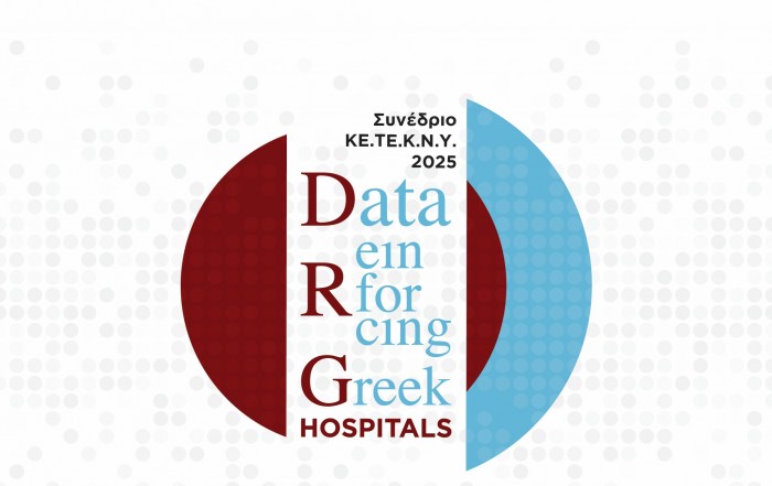 Συνέδριο ΚΕΤΕΚΝΥ 2025