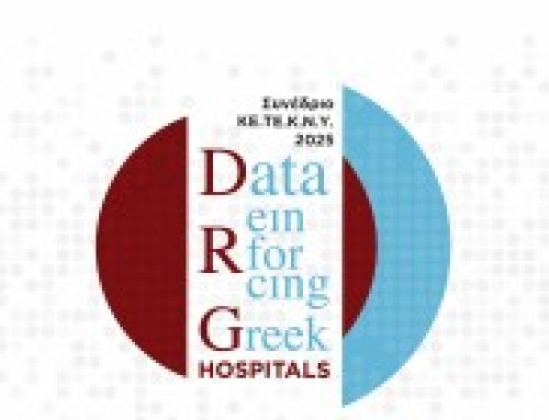 ΣΥΝΕΔΡΙΟ ΚΕ.ΤΕ.Κ.Ν.Υ. 2025 – ΠΡΟΣΚΛΗΣΗ