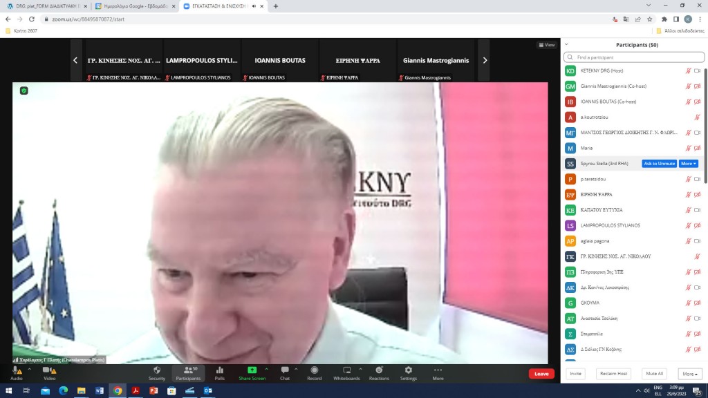 DRG: plat_FORM - ΔΕΛΤΙΟ ΤΥΠΟΥ - ΔΙΑΔΙΚΤΥΑΚΗ ΕΝΗΜΕΡΩΤΙΚΗ ΕΚΔΗΛΩΣΗ 29/06/2023